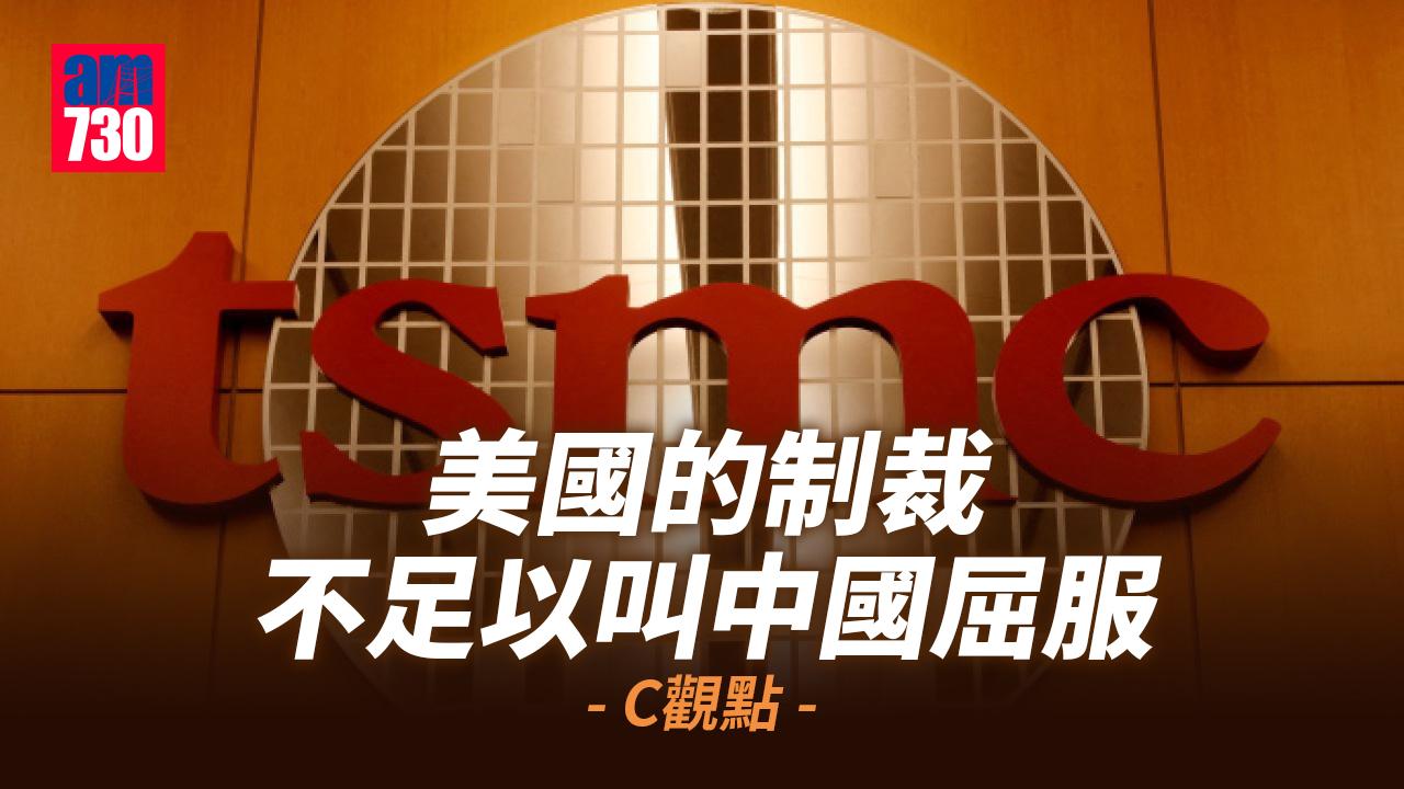 美國的制裁不足以叫中國屈服