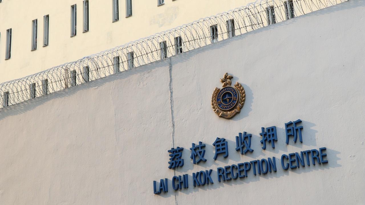 荔枝角收押所58歲患癌在囚男子不治。(資料圖片)