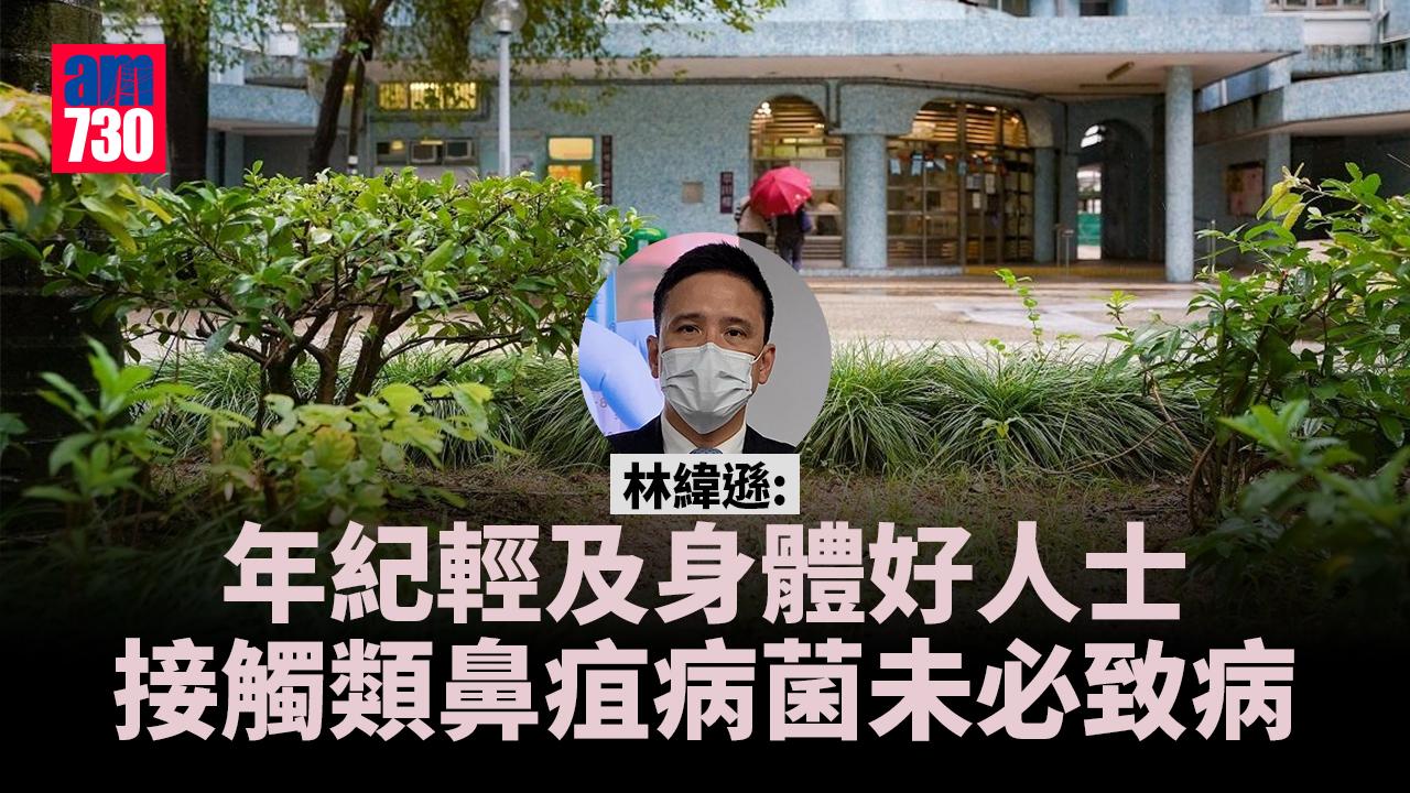 類鼻疽｜林緯遜：年紀輕及身體好人士 接觸病菌未必致病