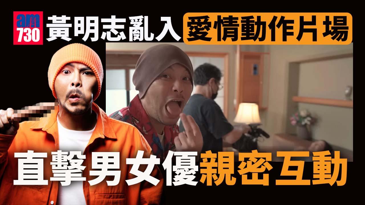 黃明志亂入AV性地嚇親女優 朝聖「那個泳池」ERROR都去過