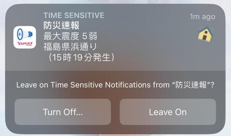 日本福島5.1級地震，無海嘯風險。