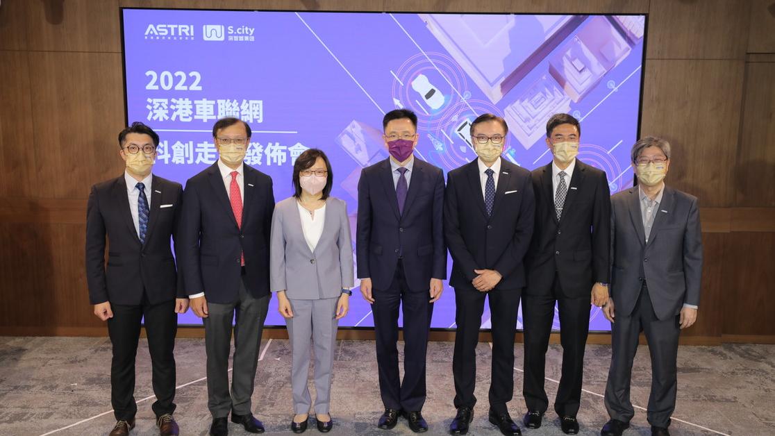 智慧出行丨深港車聯網科創走廊 應科院：目標於2025年達成兩地互聯互通