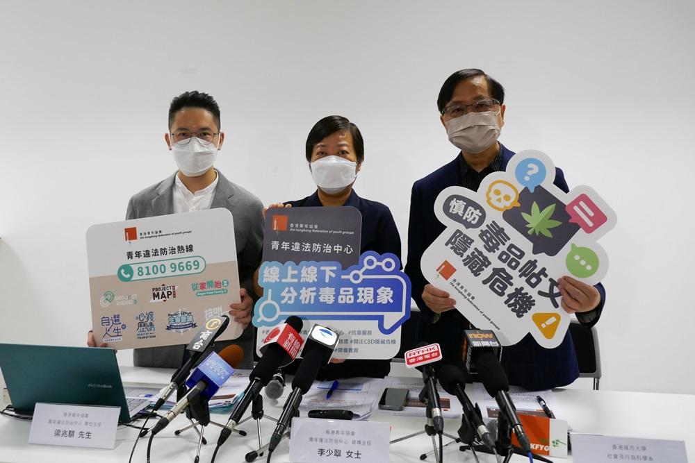 青協調查發現社交媒體毒品帖文有上升的情況。