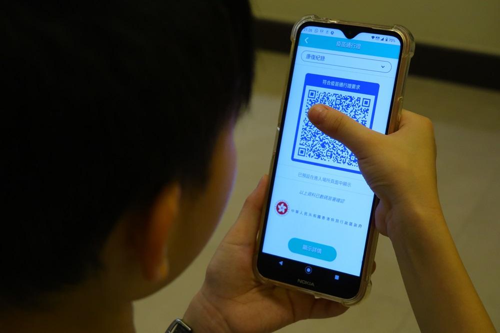 「安心出行」推出更新版本，包括加入同行人士「紅黃碼」功能等。(資料圖片)