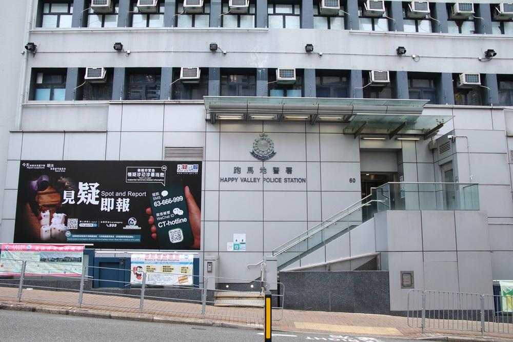 跑馬地警署發生警槍走火事件。(資料圖片)