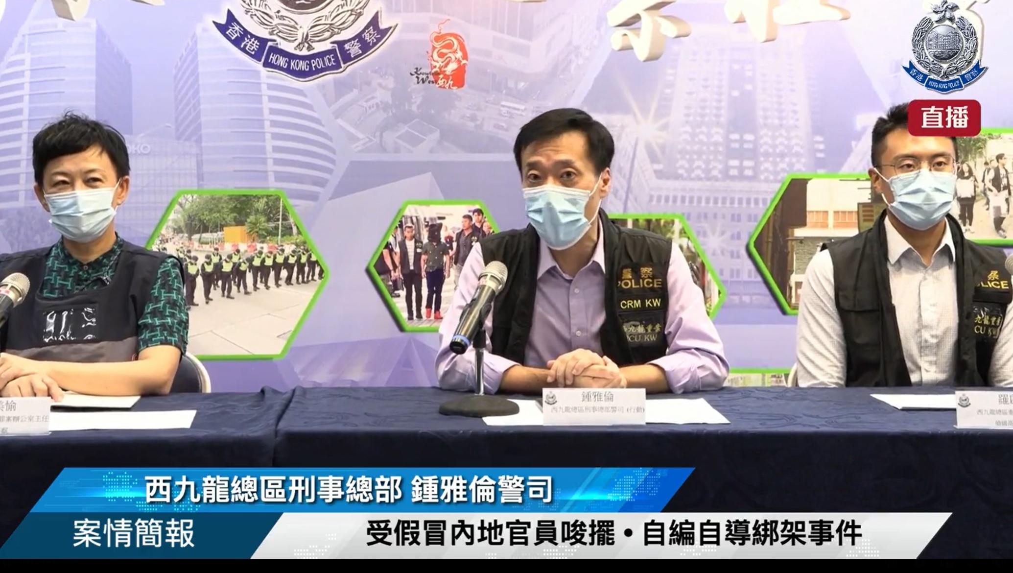 假冒公安｜內地女生墮電騙自拍綁架片勒索家人500萬   一度涉浪費警力被捕