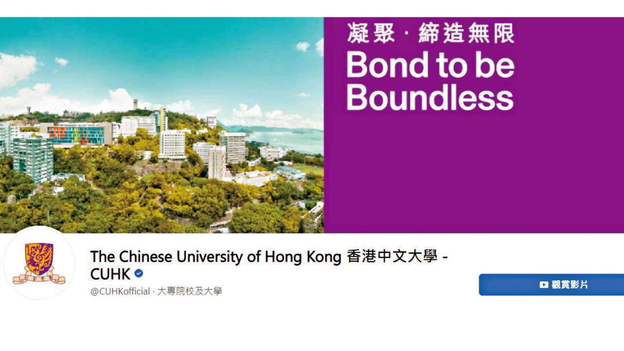 一周後轉回舊校徽 中大校董會今開會討論