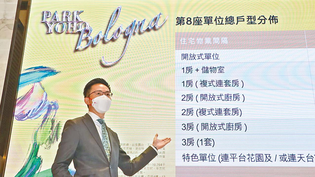 PARK YOHO Bologna 月內開售 預告首批價錢吸引