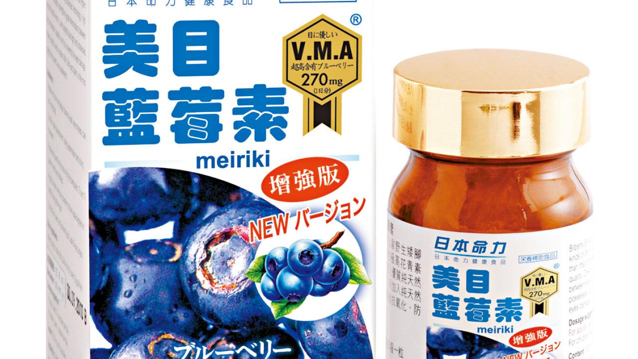 世界視覺日特輯｜護眼防退化 全靠3大營養