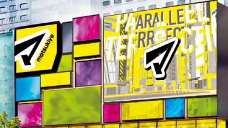 獨家換領全港最大「松本清」旗艦店入場證 初秋Fashion Walk食買玩消費即有賞