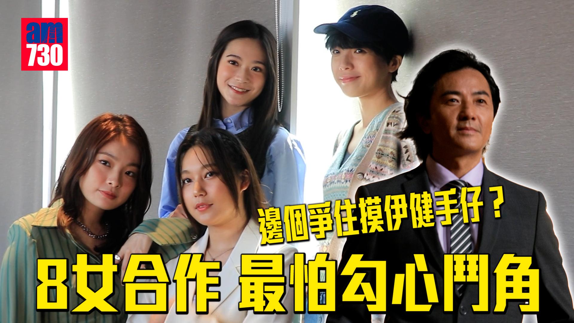 最擔心女生拍戲是非多  陳海寧被爆爭住摸鄭伊健手仔？