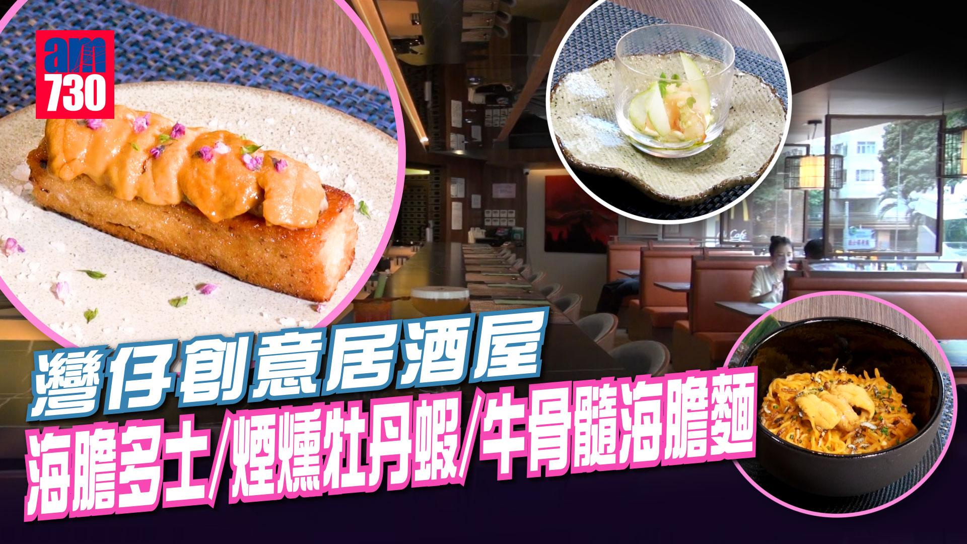 灣仔美食｜新開型格日式居酒屋 $158歎北海道海膽多士配松露醬 牛骨髓海膽麵好好味！