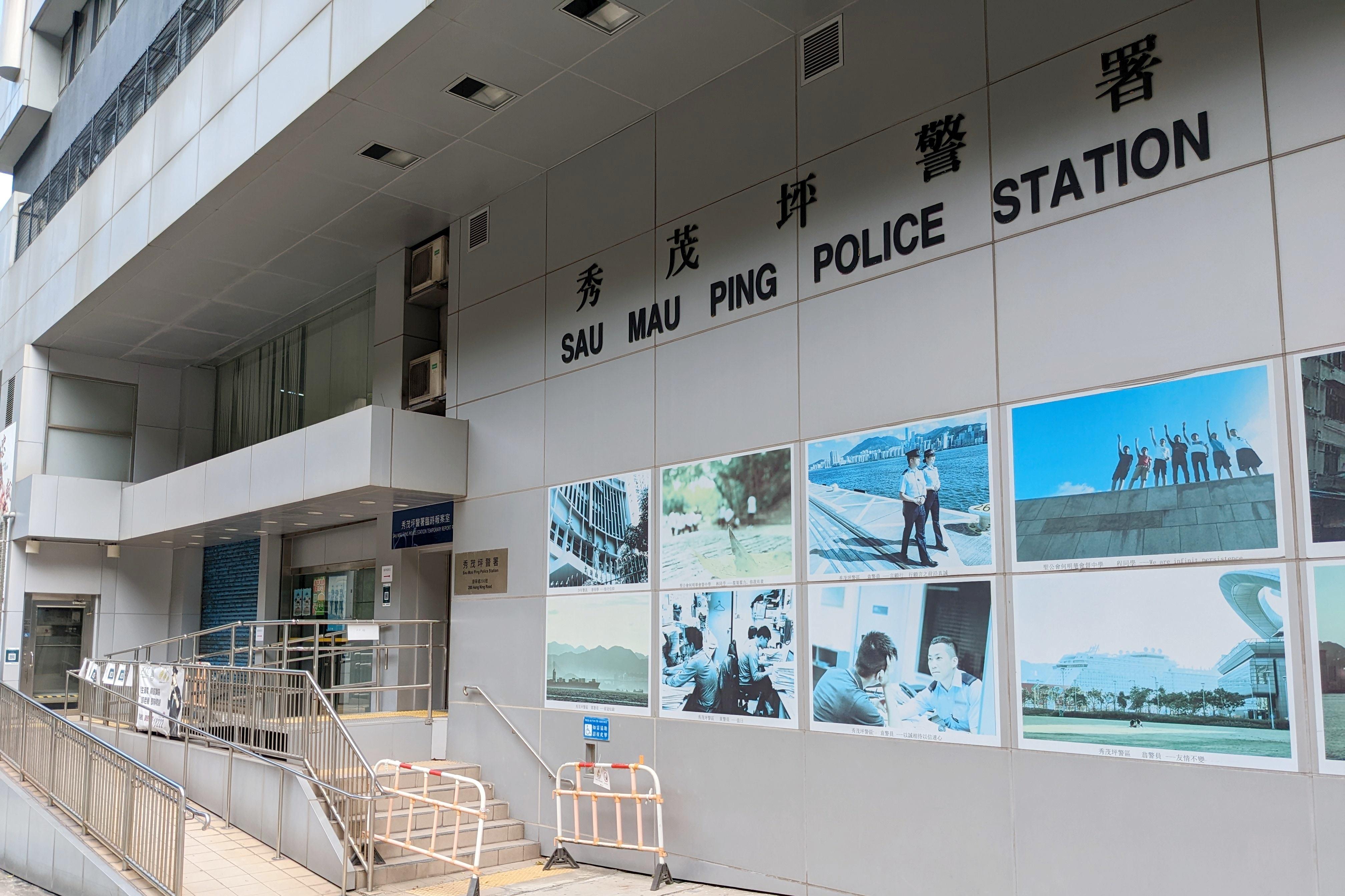 秀茂坪警署