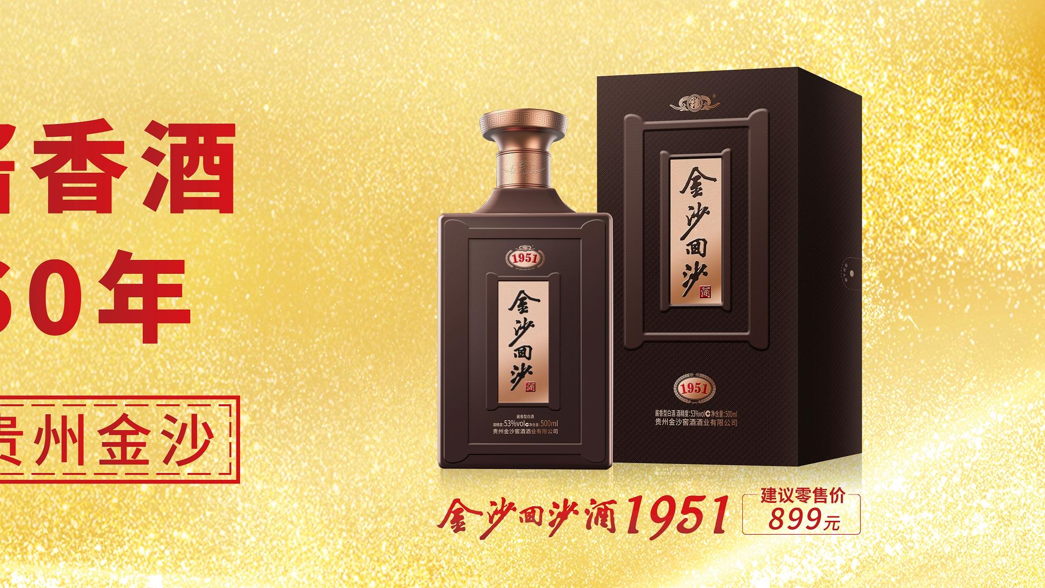 企業併購｜潤啤113億人幣 入主內地白酒公司