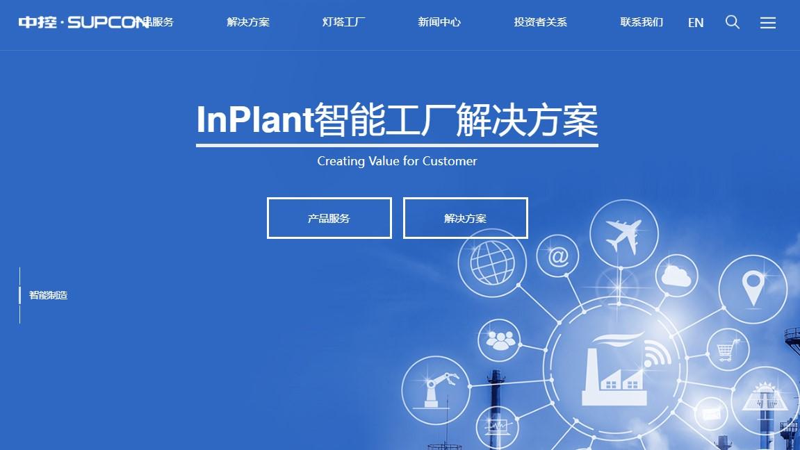 中控技術(688777.SH) 