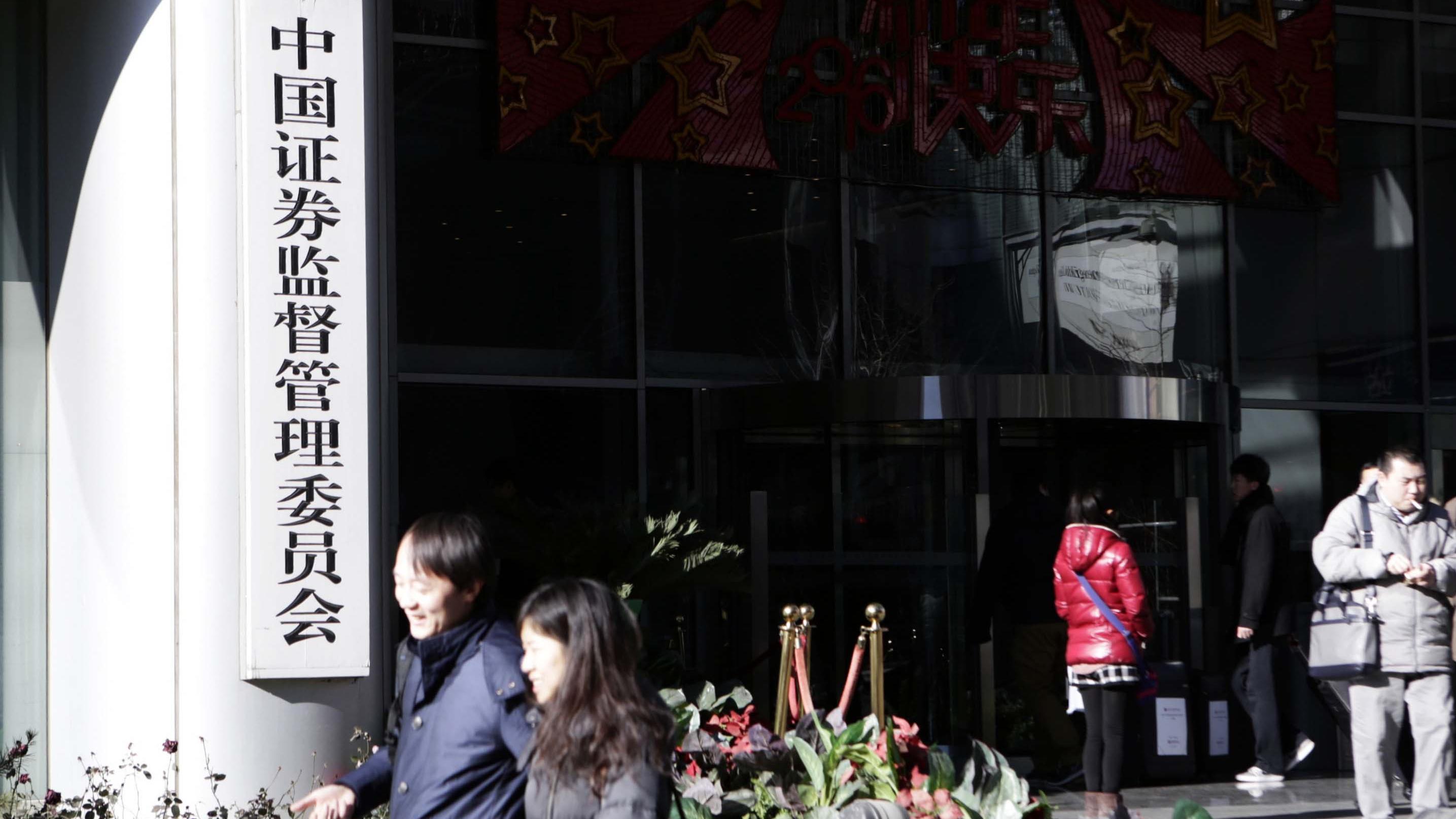 中證監研推政策便利外資買A股