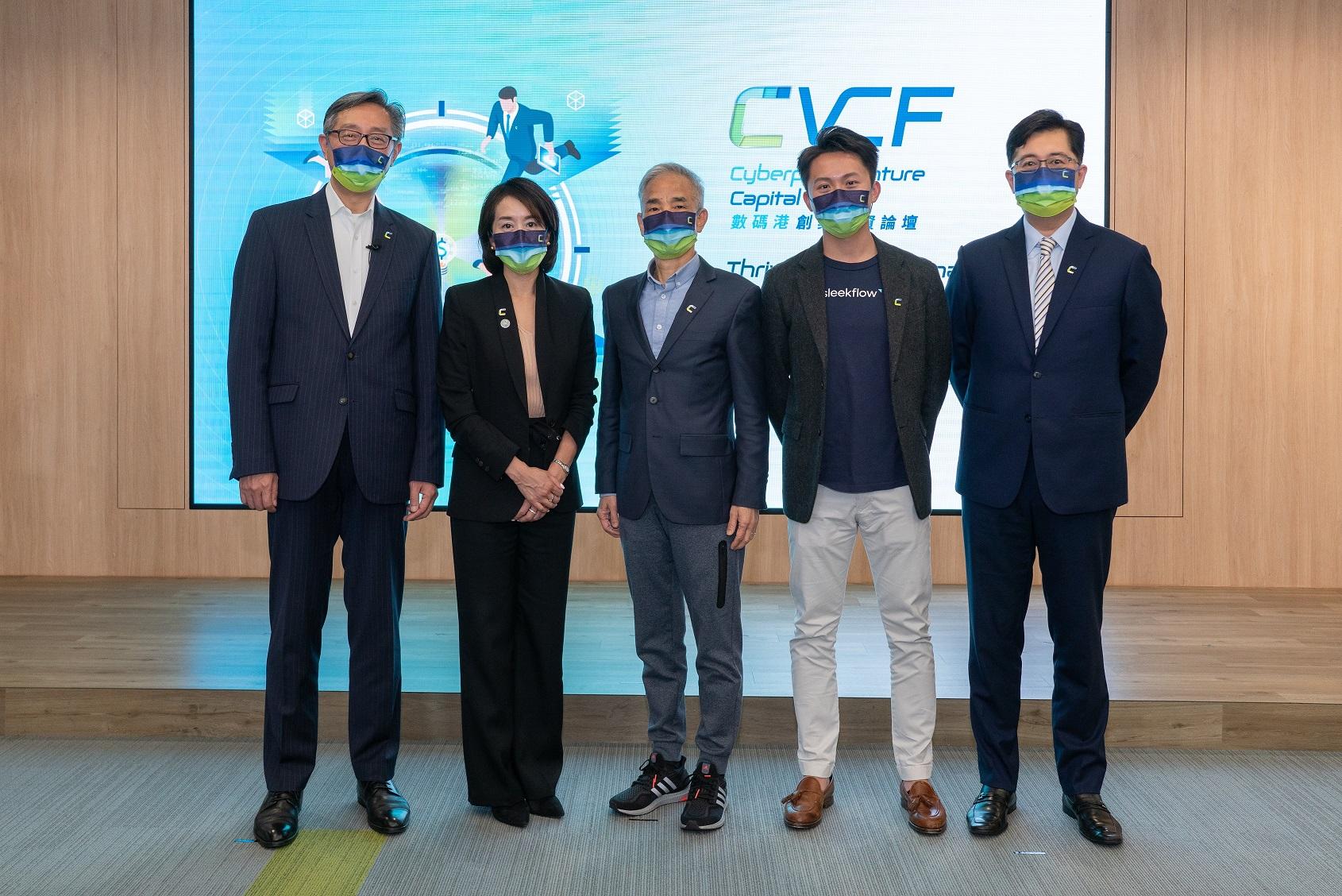 數碼港本月舉行數碼港創業投資論壇