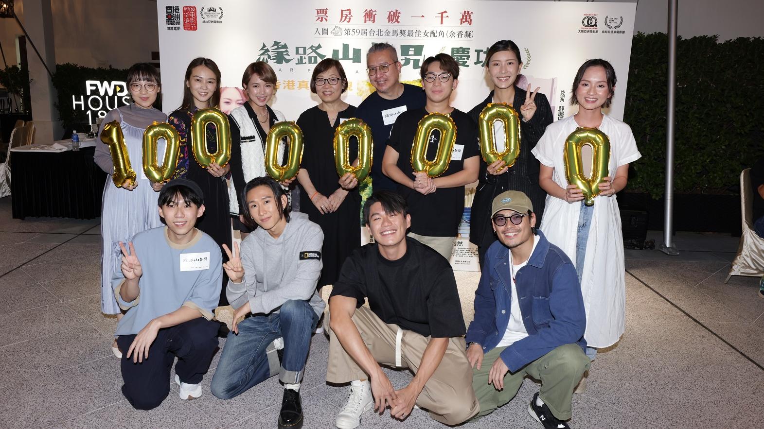 《緣路山旮旯》破1000萬票房  岑珈其余香凝感謝觀眾共創奇蹟