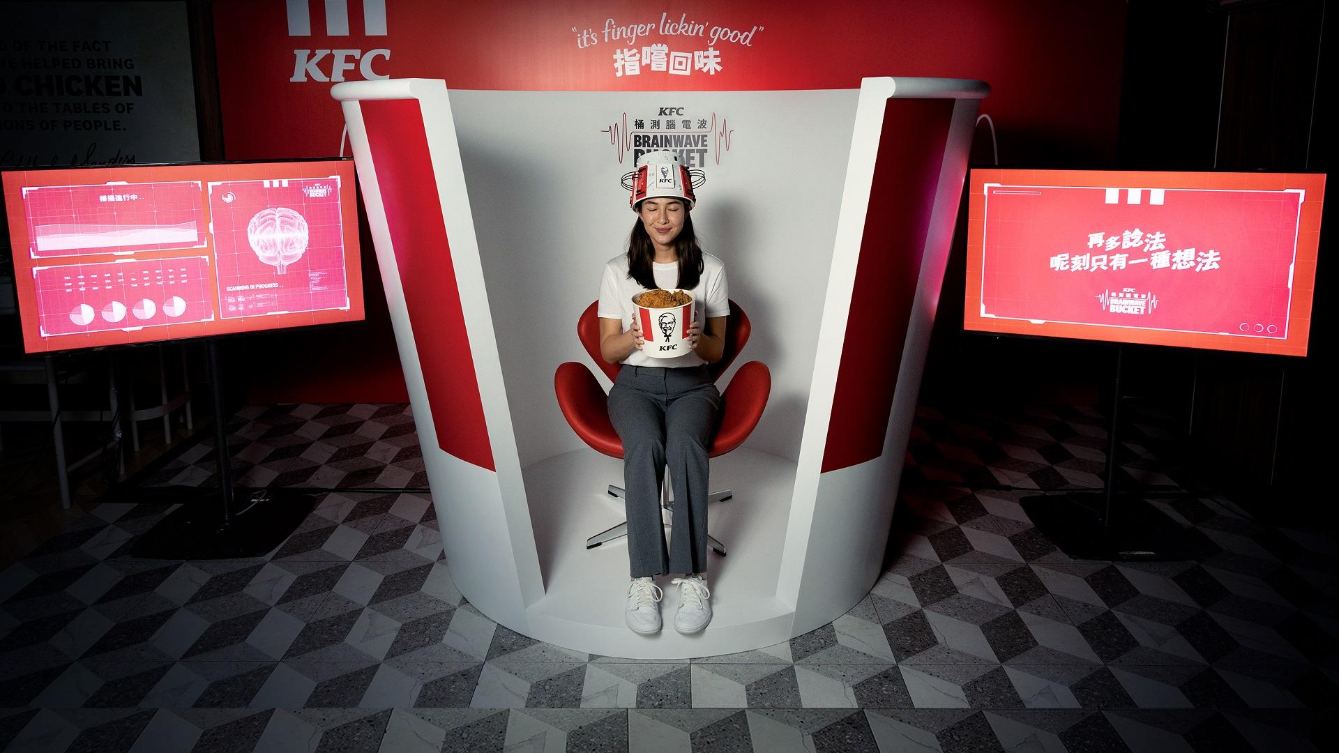 指嚐回味丨突發！KFC本周六推出「桶測腦電波」挑戰 預告11月「KFC差不多炸雞NFT」推廣