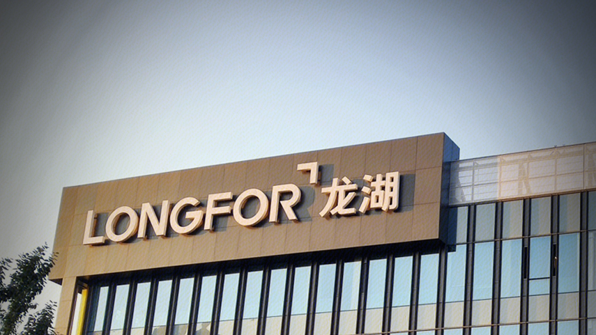 龍湖集團提前償還部分銀團貸款  獲大股東增持