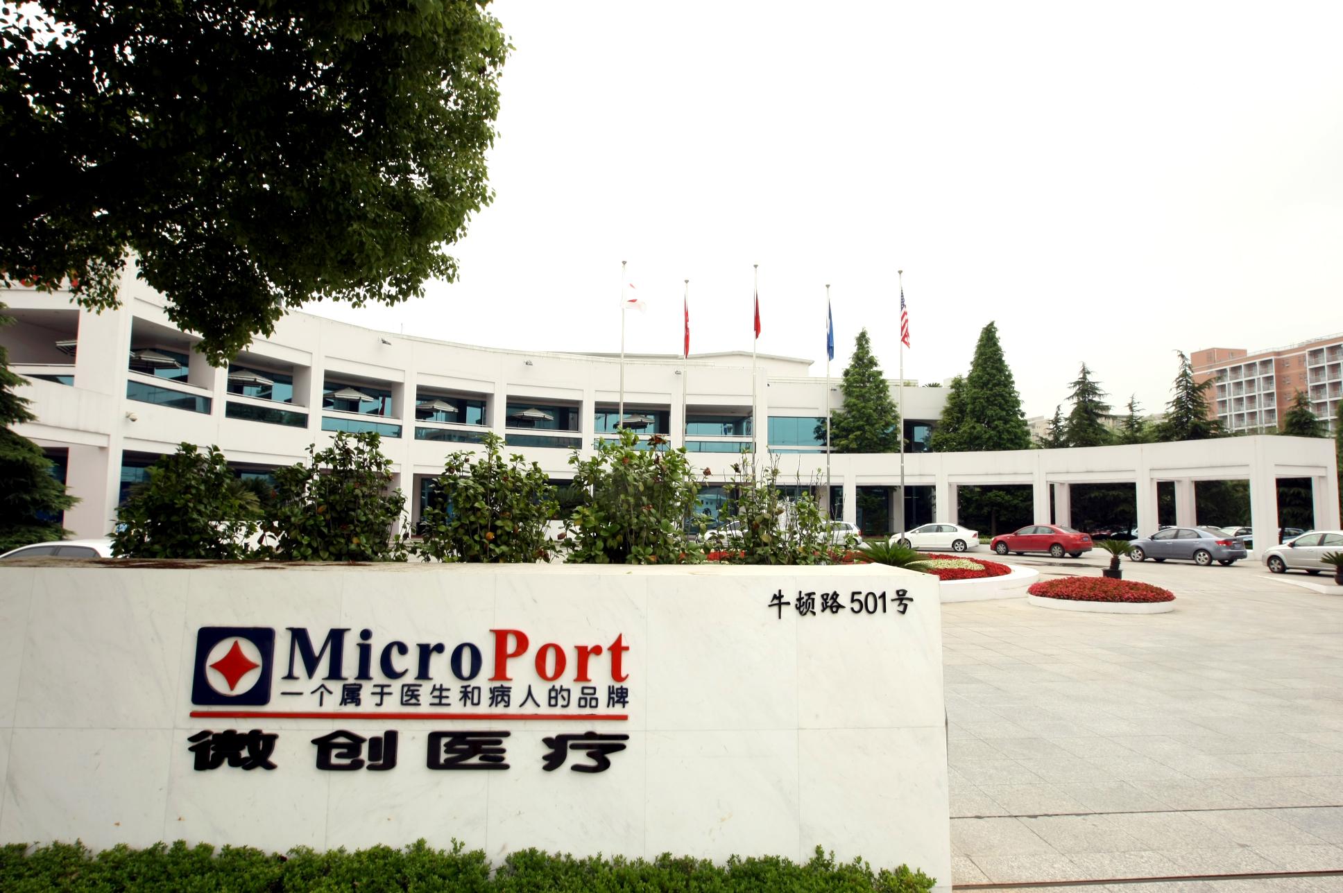 微創醫療創近兩個月新高  預計前三季度純利增長逾2成