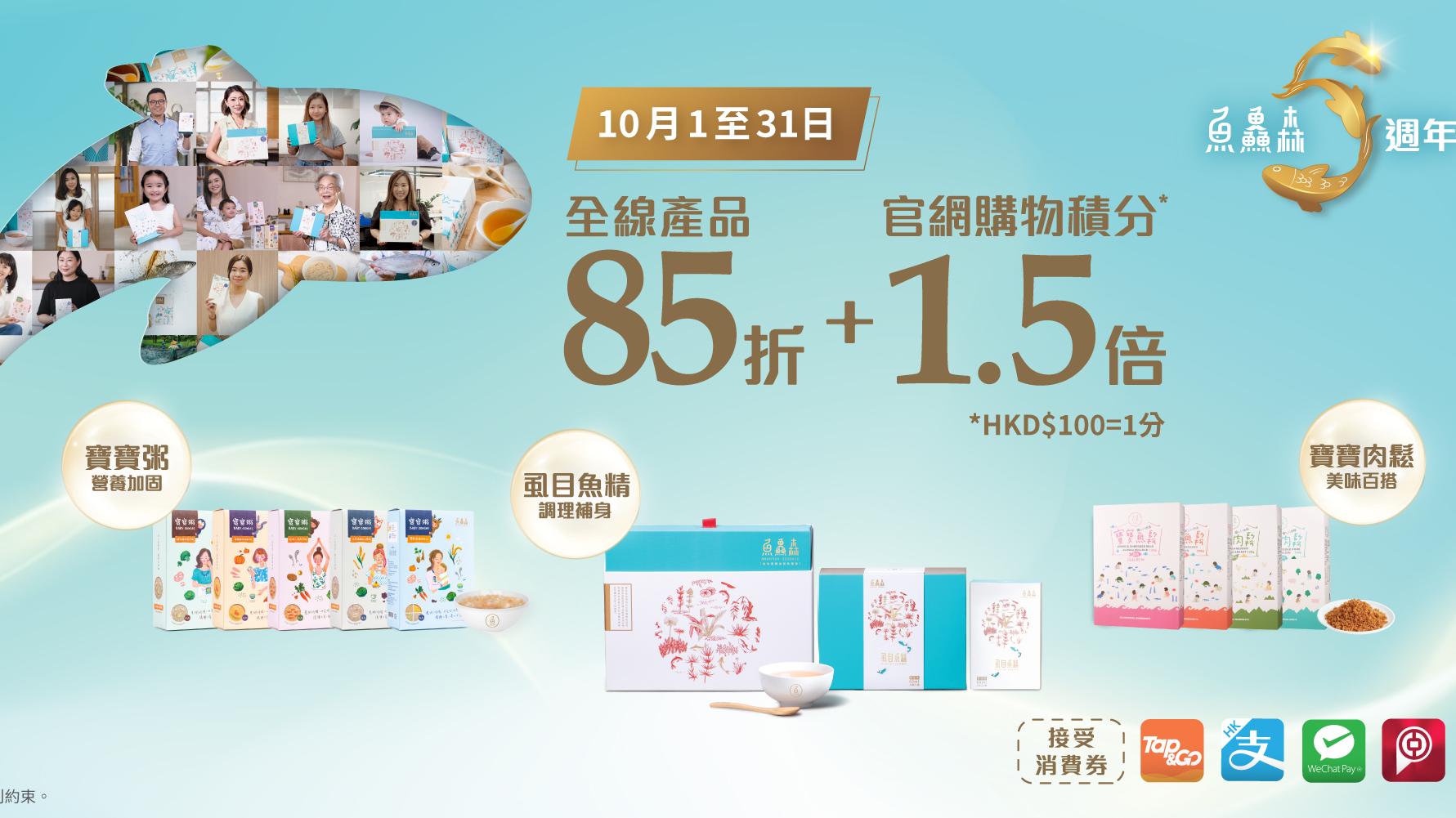 港澳No.1魚鱻森虱目魚精 百分百無添加保證食得安心