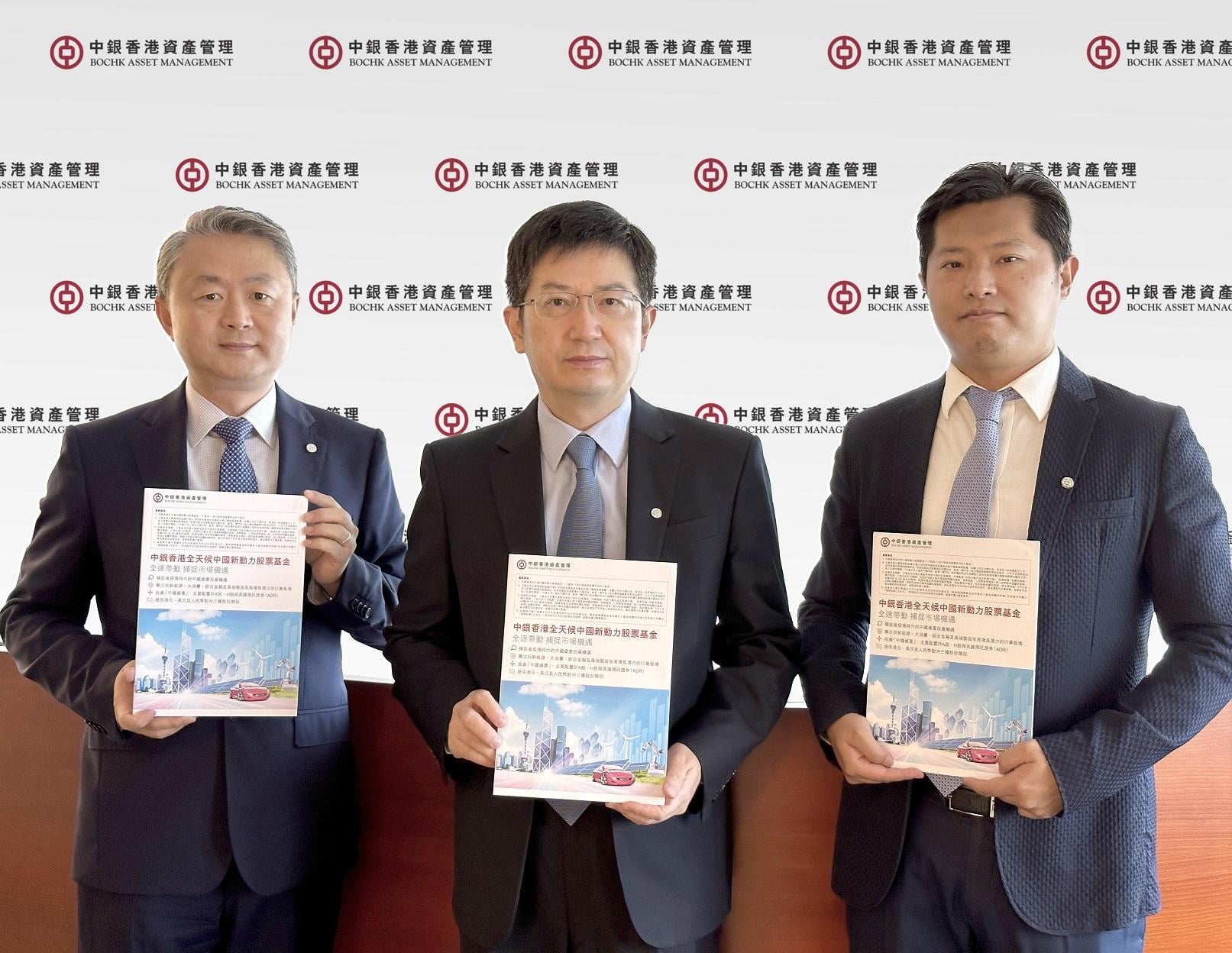 基金登場｜中銀推中國股票基金 入場費1萬