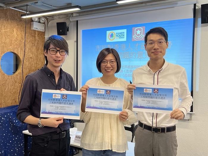 青年新世界的調查指7成人認同本港人才短缺。