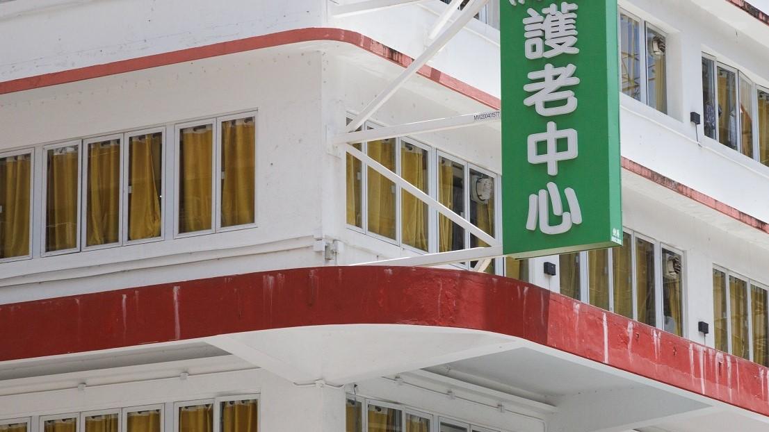 多名立法會議員在一個委員會，要求當局放寬院舍探訪安排。(資料圖片／蘇文傑攝)