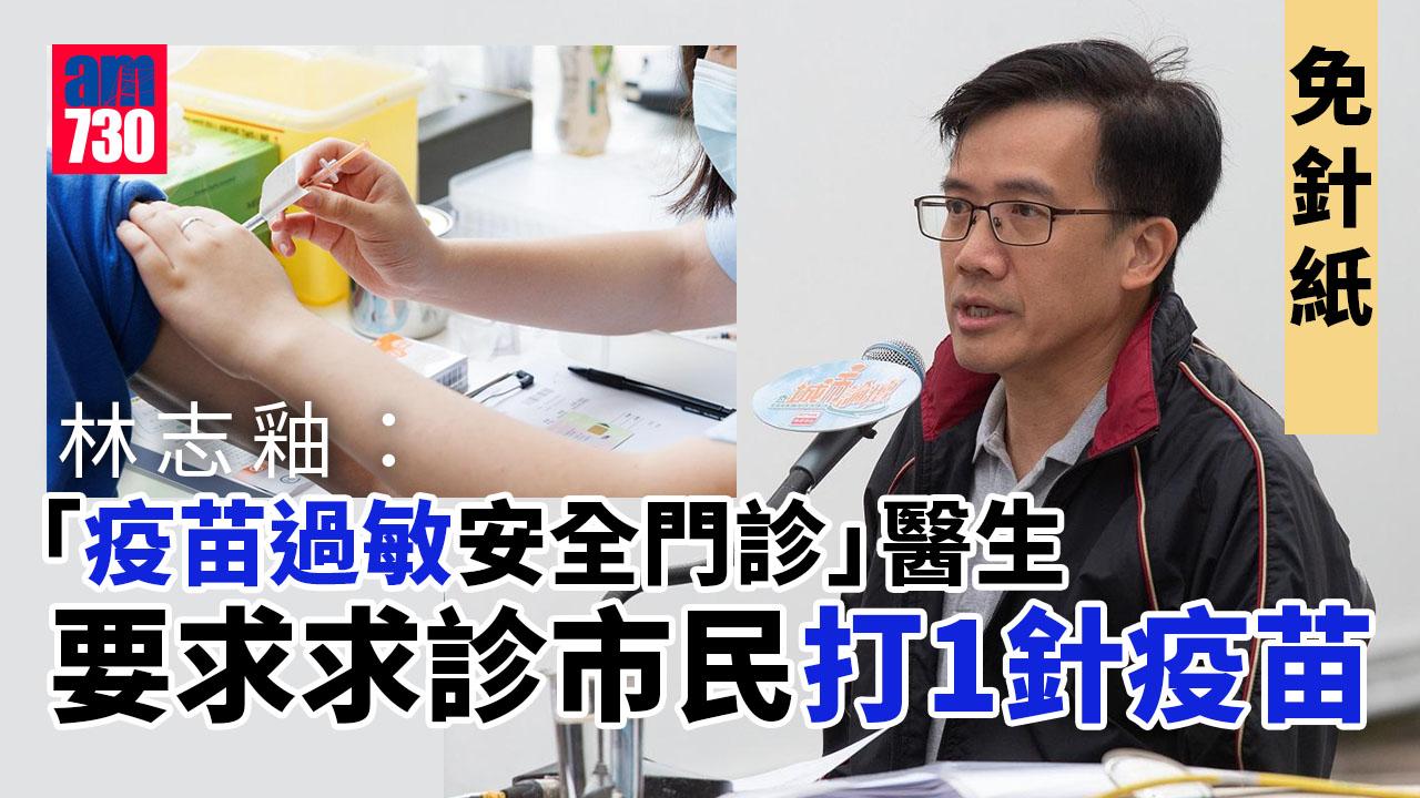 免針紙｜病人政策連線質疑政府用行政手段「廢除」法庭裁決