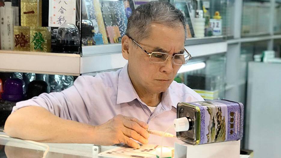 佐敦樓梯底逾半世紀老鋪　標記蔴雀收清拆令本月底結業