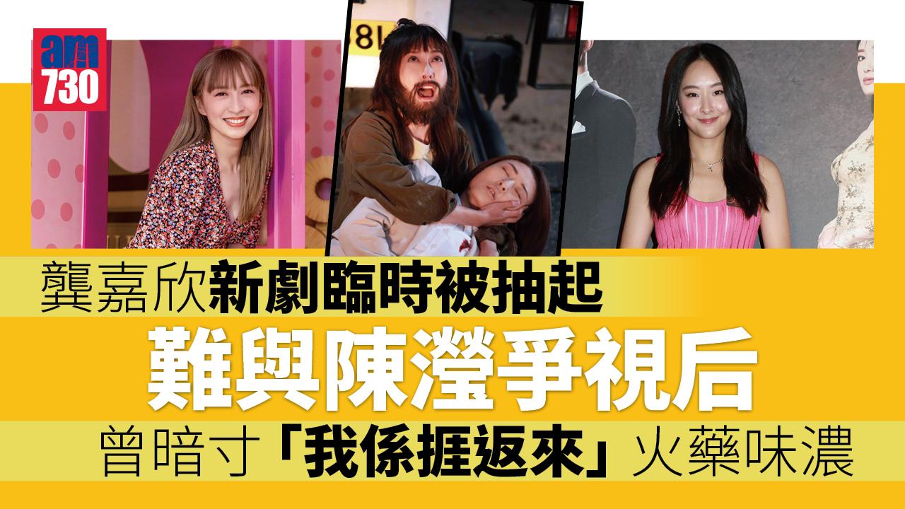 《新四十二章》臨時抽起改播《法證V》 龔嘉欣難爭視后