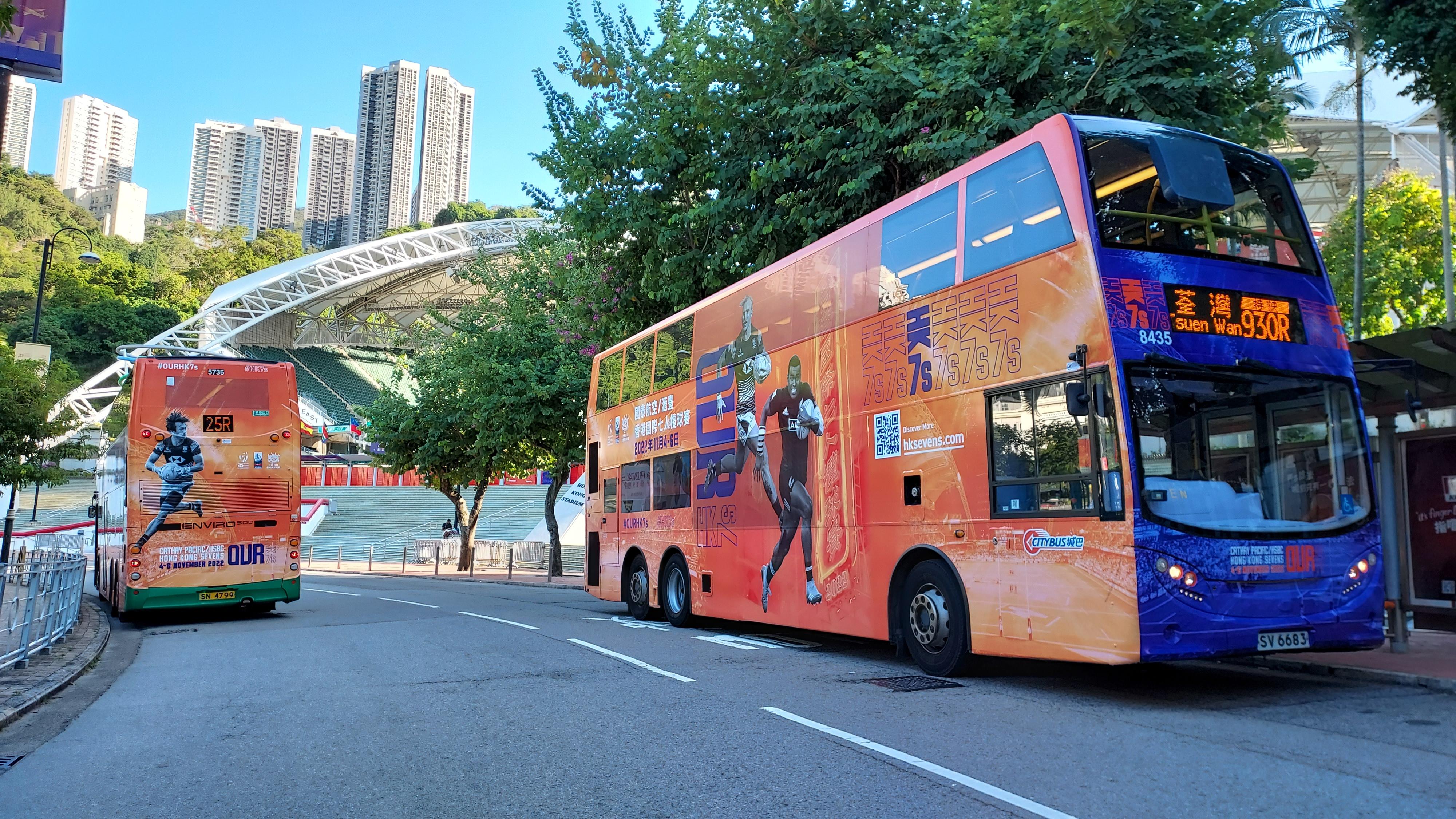 城巴新巴加強服務和設特別班迎7人欖球賽