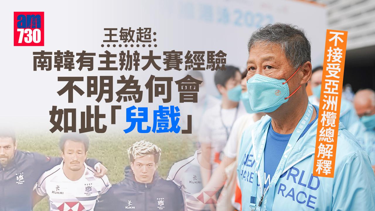 亞洲欖總指涉事為實習生 香港欖總：再遇播錯國歌即退賽