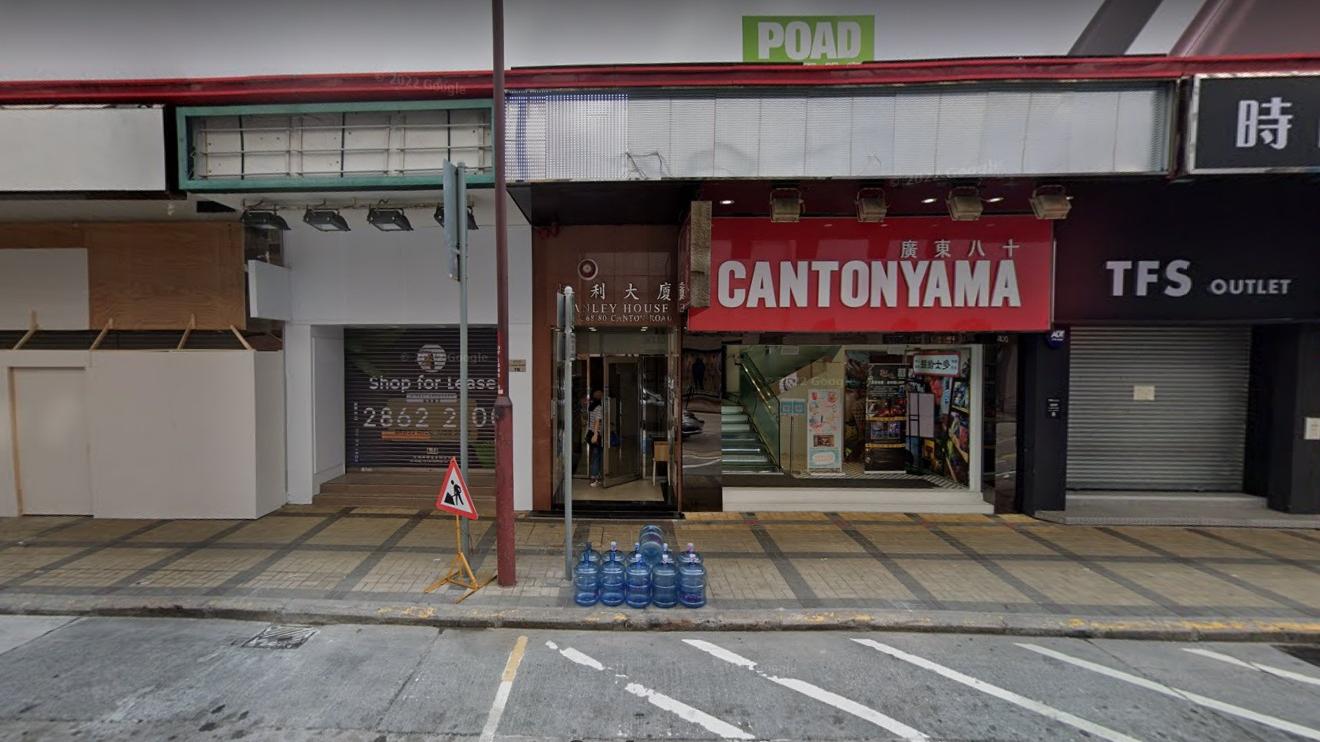 廣東道68至80號恆利大廈地下相連舖，面積有近2,000方呎，最新獲南洋商業銀行以月租72萬元租用，租期6年。(網上截圖)