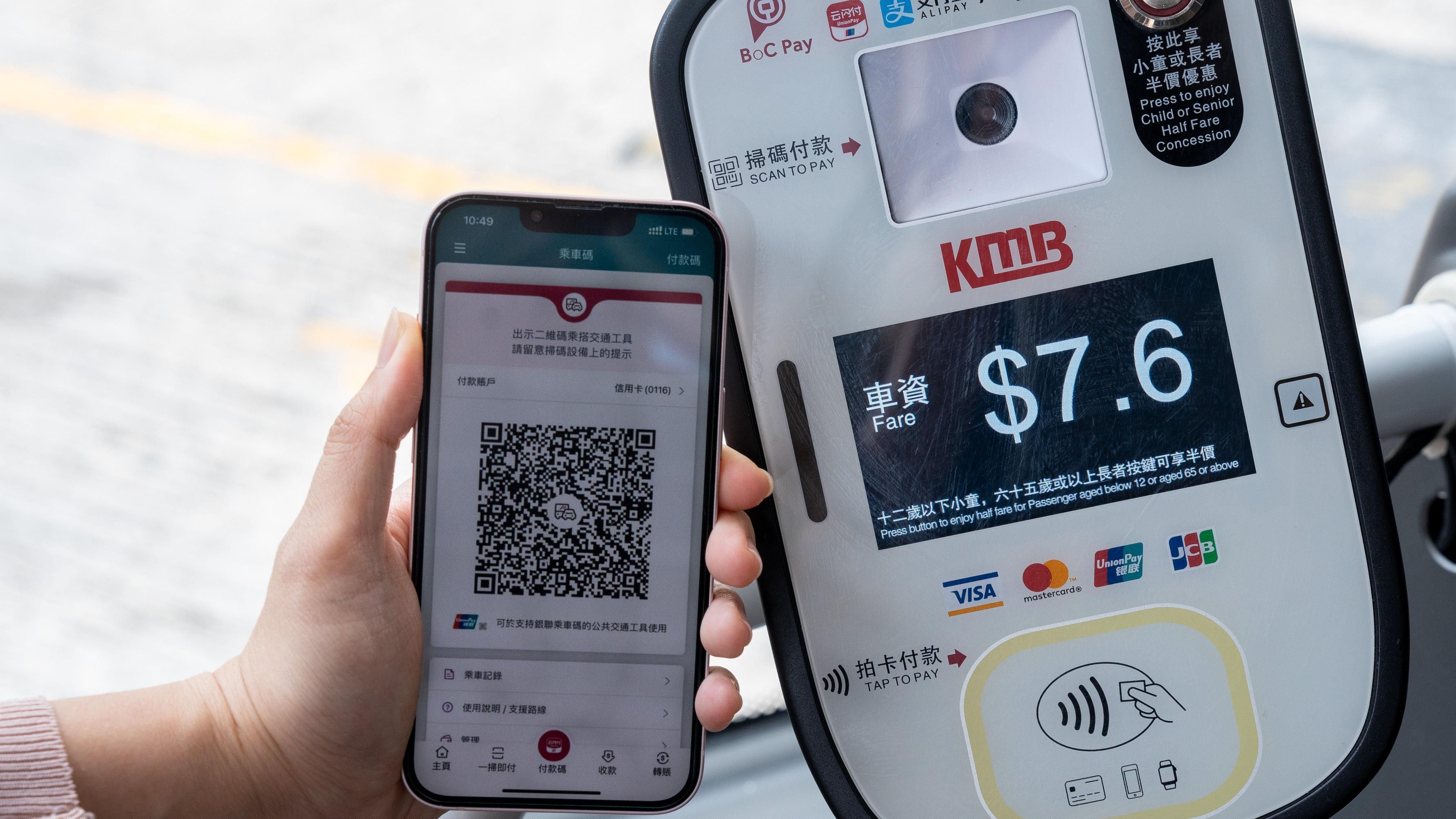 中銀BoC Pay推「乘車碼」　即日起每程10蚊慳3蚊覆蓋九巴龍運