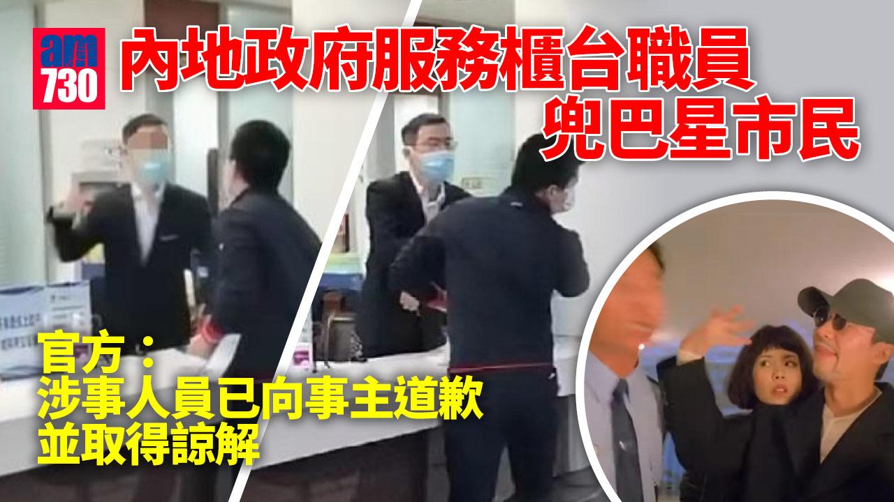 江蘇崑山政府服務櫃台職員掌摑市民 官方：缺乏耐心 溝通不暢