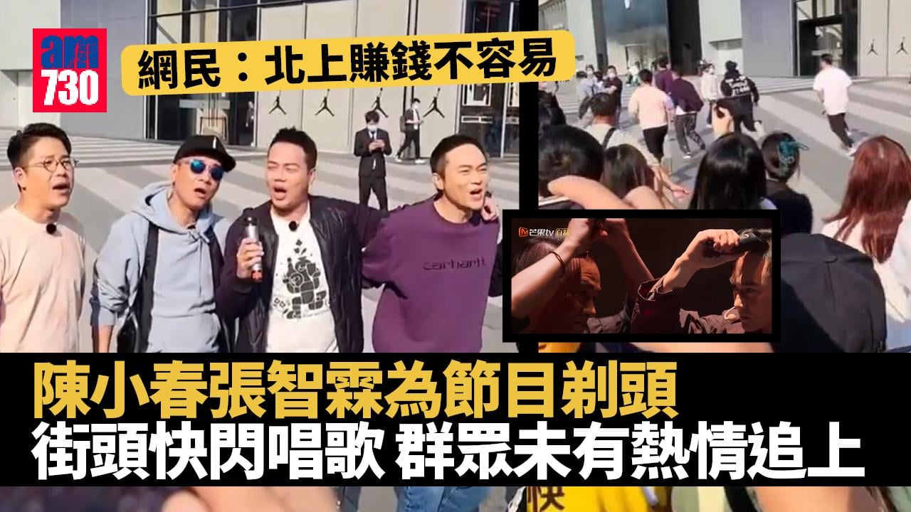 大灣仔｜陳小春張智霖為節目剃頭 莊韻澄︰啲頭髮仲喺度嘅