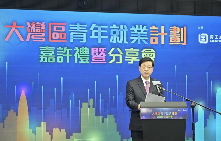特首李家超今日在「大灣區青年就業計劃」嘉許禮暨分享會致辭。(政府新聞處圖)