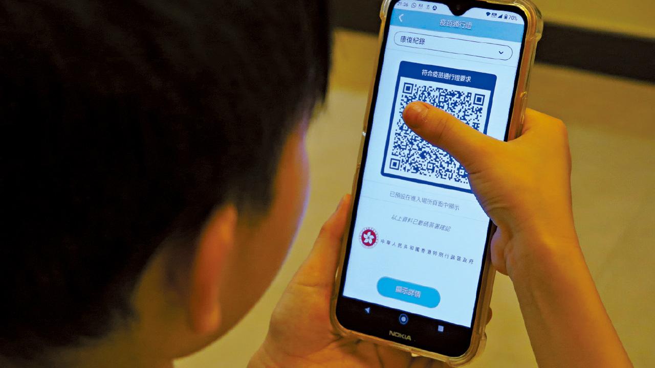 安心出行更新版本 增同行人士自動檢測「紅黃碼」功能