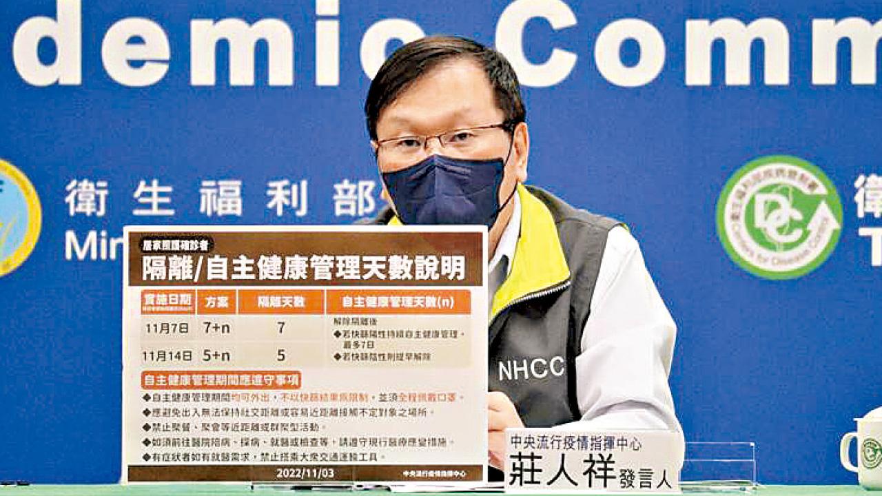 「7+7」減至「7+n」「5+n」  台灣逐步縮短確診隔離期