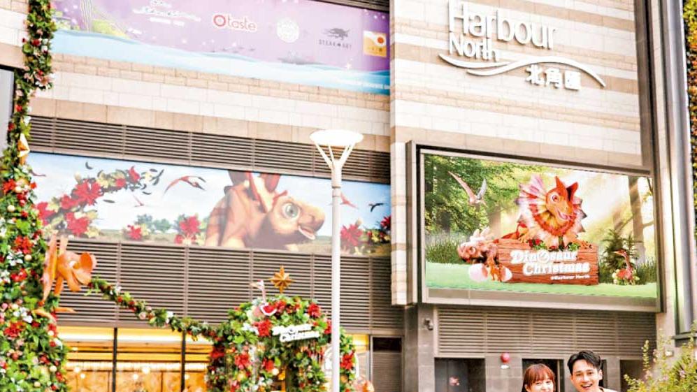 走入侏羅紀世界 與龍共眠 去北角匯陪十二恐龍過聖誕