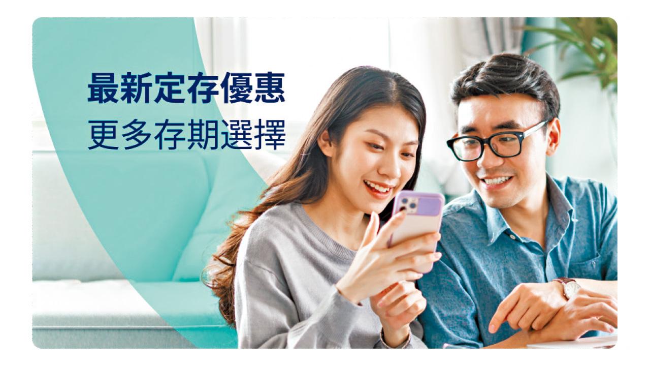 虛銀定息吸客戰 最高5.5厘