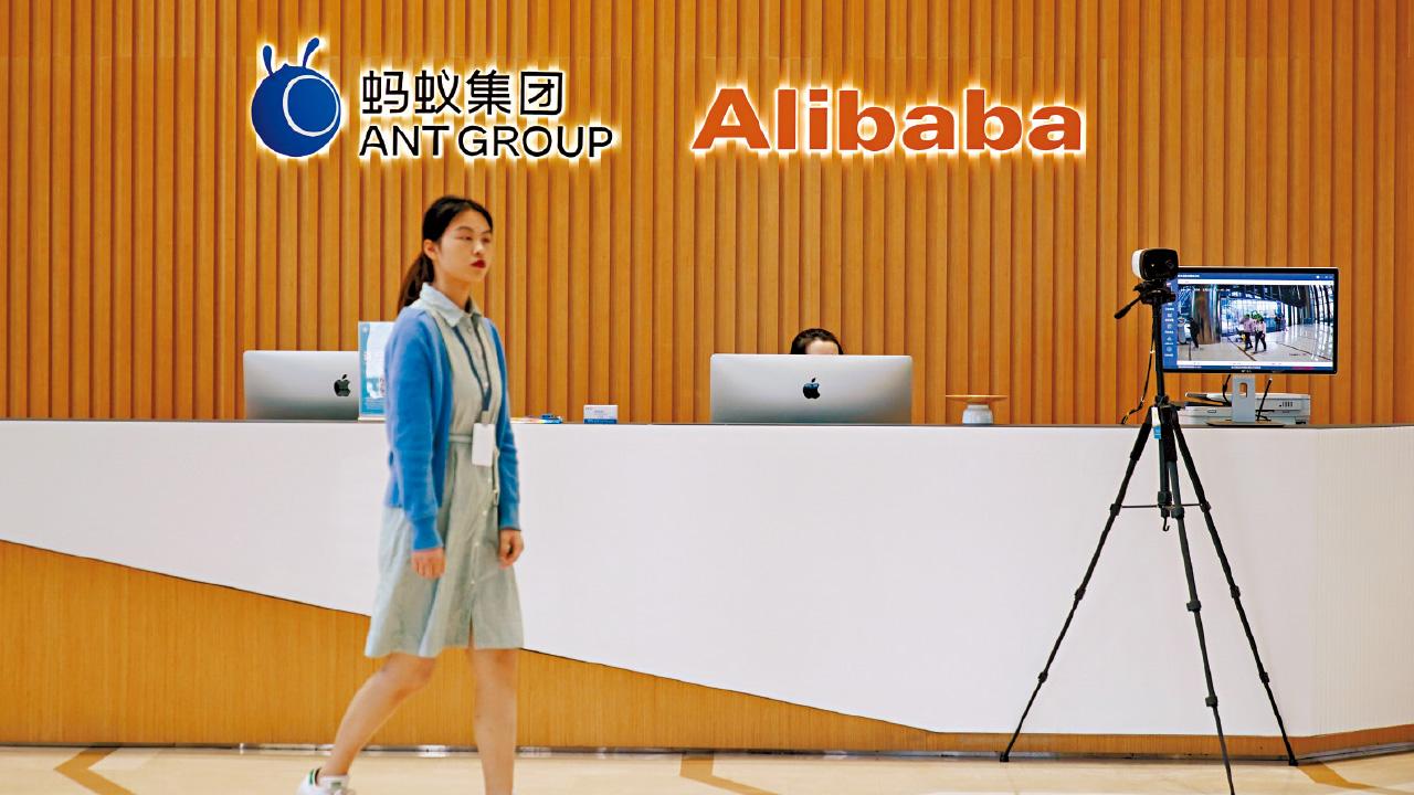 科企困局｜兩年監管整改見曙光 傳螞蟻明年接78億罰單