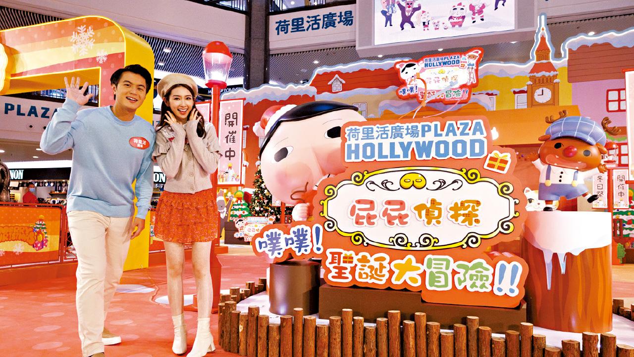 屁屁偵探登陸荷里活廣場 設3大繪本打卡位+4大互動遊戲歡度冬日