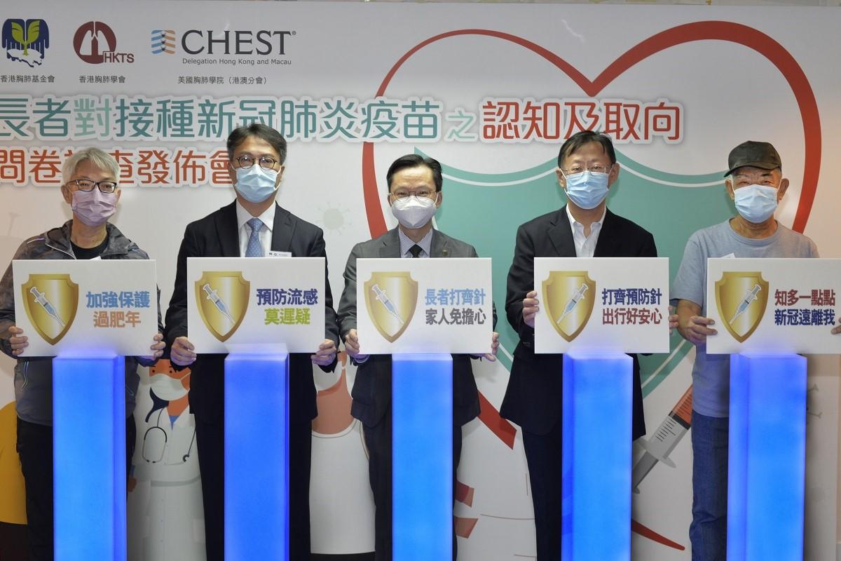 發起調查的3個組織均呼籲，在冬季流感和新型肺炎風險夾擊之下，長者應盡快接種第三、四針新冠疫苗和流感疫苗。(機構提供)