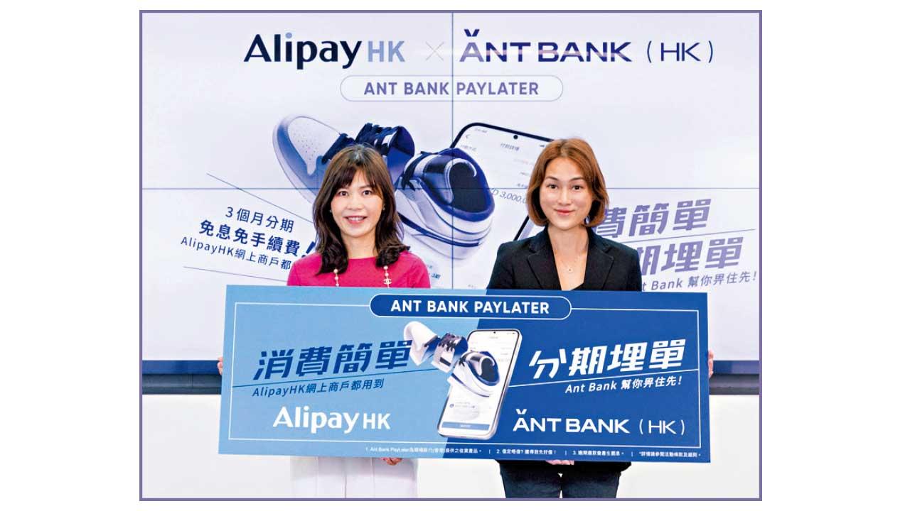 先買後付電子消費模式