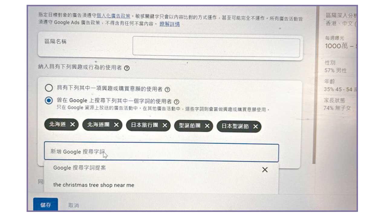 YouTube廣告實戰課