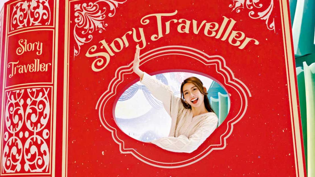 本地插畫家X童話故事呈獻Story Traveller幻想世界 走進11米高巨型彩藝聖誕樹打卡 體驗聽得到的聖誕卡
