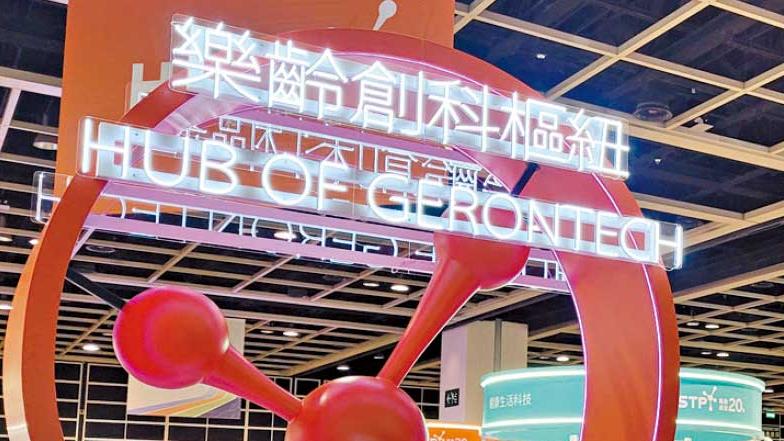 樂齡科技博覽免費睇 建構健康科技 盤點3大特色展區